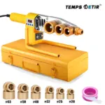 *מכונת ריתוך צנרת מקצועית 800W/1000W* 🔧