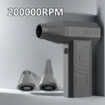 *מפוח חשמלי נטען עוצמתי 200,000 סל"ד לניקוי אבק 💨*