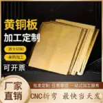 *לוח נחושת איכותי – עובי 0.5-6 מ"מ למגוון שימושים* 🔧