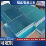 *פלטות אלומיניום איכותיות – עובי 0.5 עד 15 מ"מ* 🔧