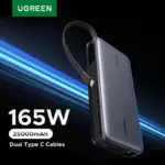 *פאוור בנק UGREEN Nexode PD 165W 25000mAh* 🔋🔌