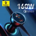 *מטען מהיר לרכב Baseus 160W – להטעין את כל המכשירים שלך בנסיעה!* 🚗⚡