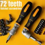 *סט מברגים רצ'ט 72 שיניים עם ראש מתכופף* 🔧