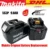 *סוללה מקורית למכשירי מקיטה 18V – דגם BL1850B* 🔋