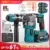 *מקדחה נטענת חזקה ללא פחמים 26MM – תואם למקיטה 18V* 🔨
