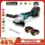 *מלטשת זווית אלחוטית 125mm – ללא פחמים, תואמת לסוללות מקיטה 18V* 🔧⚡