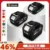 *סוללה נטענת 18V למכשירי מקיטה – 22500mAh/15000mAh* 🔋