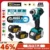 *מברגה חשמלית אלחוטית 688N.m תואמת מקיטה 18V* 🔧⚡