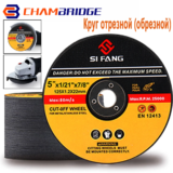 *דיסקים לחיתוך ושיוף מנירוסטה 125 מ"מ למשייפת זווית* 💿⚙️