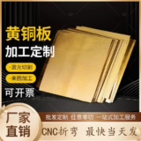 *לוח נחושת איכותי – עובי 0.5-6 מ"מ למגוון שימושים* 🔧